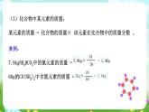 华师大版科学九下 3.3《自然界中的氮循环》第2课时 课件+教案+学案+素材