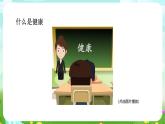 华师大版科学九下 4.1《健康、亚健康和疾病》课件+教案+学案+素材