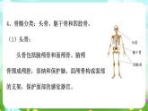 华师大版科学九下 4.2《运动与健康》第1课时 课件+教案+学案+素材