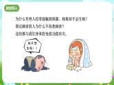 华师大版科学九下 4.3《免疫与健康》第1课时 课件+教案+学案+素材