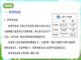华师大版科学九下 4.3《免疫与健康》第2课时 课件+教案+学案+素材