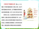 华师大版科学九下 4.4《营养与健康》课件+教案+学案+素材
