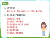 华师大版科学九下 4.5《卫生与健康》课件+教案+学案+素材