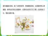 华师大版科学九下 4.5《卫生与健康》课件+教案+学案+素材