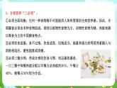 华师大版科学九下 4.5《卫生与健康》课件+教案+学案+素材