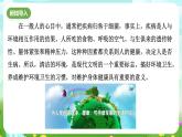 华师大版科学九下 4.6《环境与健康》第1课时 课件+教案+学案+素材