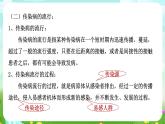 华师大版科学九下 4.6《环境与健康》第1课时 课件+教案+学案+素材