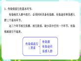 华师大版科学九下 4.6《环境与健康》第1课时 课件+教案+学案+素材