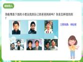 华师大版科学九下 5.1《生物的遗传》第1课时 课件+教案+学案+素材