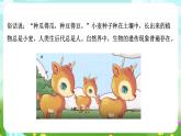 华师大版科学九下 5.1《生物的遗传》第1课时 课件+教案+学案+素材