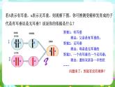 华师大版科学九下 5.1《生物的遗传》第2课时 课件+教案+学案+素材