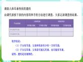 华师大版科学九下 5.1《生物的遗传》第2课时 课件+教案+学案+素材