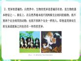 华师大版科学九下 5.2《生物的变异》第1课时 课件+教案+学案+素材
