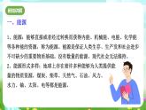 华师大版科学九下 6.1《能源和能源的分类》课件+教案+学案+素材