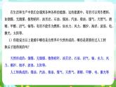 华师大版科学九下 6.1《能源和能源的分类》课件+教案+学案+素材
