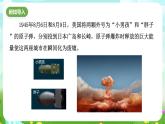 华师大版科学九下 6.3《核能的开发和放射性防护》课件+教案+学案+素材