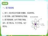 华师大版科学九下 6.3《核能的开发和放射性防护》课件+教案+学案+素材