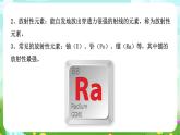 华师大版科学九下 6.3《核能的开发和放射性防护》课件+教案+学案+素材