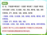 华师大版科学九下 6.4《新能源与可持续发展》课件+教案+学案+素材