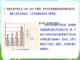 华师大版科学九下 6.4《新能源与可持续发展》课件+教案+学案+素材