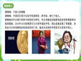 华师大版科学九下 7.1《科学就是力量》课件+教案+学案+素材