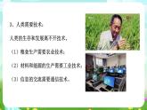 华师大版科学九下 7.2《科学推动技术发展》课件+教案+学案+素材