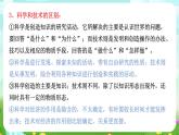 华师大版科学九下 7.2《科学推动技术发展》课件+教案+学案+素材