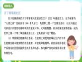 华师大版科学九下 7.4《科学技术与可持续发展》课件+教案+学案+素材
