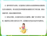 华师大版科学九下 7.4《科学技术与可持续发展》课件+教案+学案+素材
