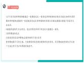 1.3 植物的生殖与发育（第3课时）-初中科学七年级下册 同步教学课件+同步练习（浙教版2024）