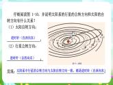 浙教版科学九下 1.2《太阳系的形成和恒星的演化》课件+教案+学案+素材