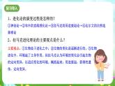 浙教版科学九下 1.4《生物的进化》第2课时 课件+教案+学案+素材