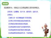浙教版科学九下 1.4《生物的进化》第2课时 课件+教案+学案+素材