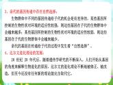 浙教版科学九下 1.5《遗传和进化》第2课时 课件+教案+学案+素材
