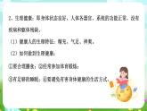 浙教版科学九下 3.1《健康》课件+教案+学案+素材