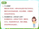 浙教版科学九下 3.2《来自微生物的威胁》第1课时 课件+教案+学案+素材