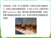 浙教版科学九下 3.2《来自微生物的威胁》第1课时 课件+教案+学案+素材