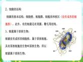 浙教版科学九下 3.2《来自微生物的威胁》第1课时 课件+教案+学案+素材