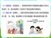 浙教版科学九下 3.2《来自微生物的威胁》第2课时 课件+教案+学案+素材