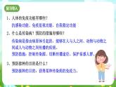 浙教版科学九下 3.4《非传染性疾病》课件+教案+学案+素材