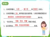 浙教版科學九下 3.5《人的運動系統(tǒng)和保健》第2課時 課件+教案+學案+素材
