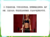 浙教版科學九下 3.5《人的運動系統(tǒng)和保健》第2課時 課件+教案+學案+素材