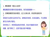 浙教版科學九下 3.6《健康生活》第1課時 課件+教案+學案+素材