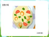 浙教版科學九下 3.6《健康生活》第1課時 課件+教案+學案+素材