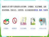 浙教版科學九下 3.6《健康生活》第2課時 課件+教案+學案+素材