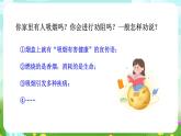 浙教版科學九下 3.6《健康生活》第2課時 課件+教案+學案+素材