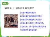 浙教版科学九下 4.1《人类发展与环境问题》课件+教案+学案+素材