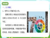 浙教版科学九下 4.1《人类发展与环境问题》课件+教案+学案+素材