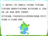 浙教版科学九下 4.2《能源及其利用》课件+教案+学案+素材