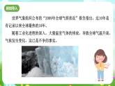 浙教版科学九下 4.3《低碳生活》课件+教案+学案+素材